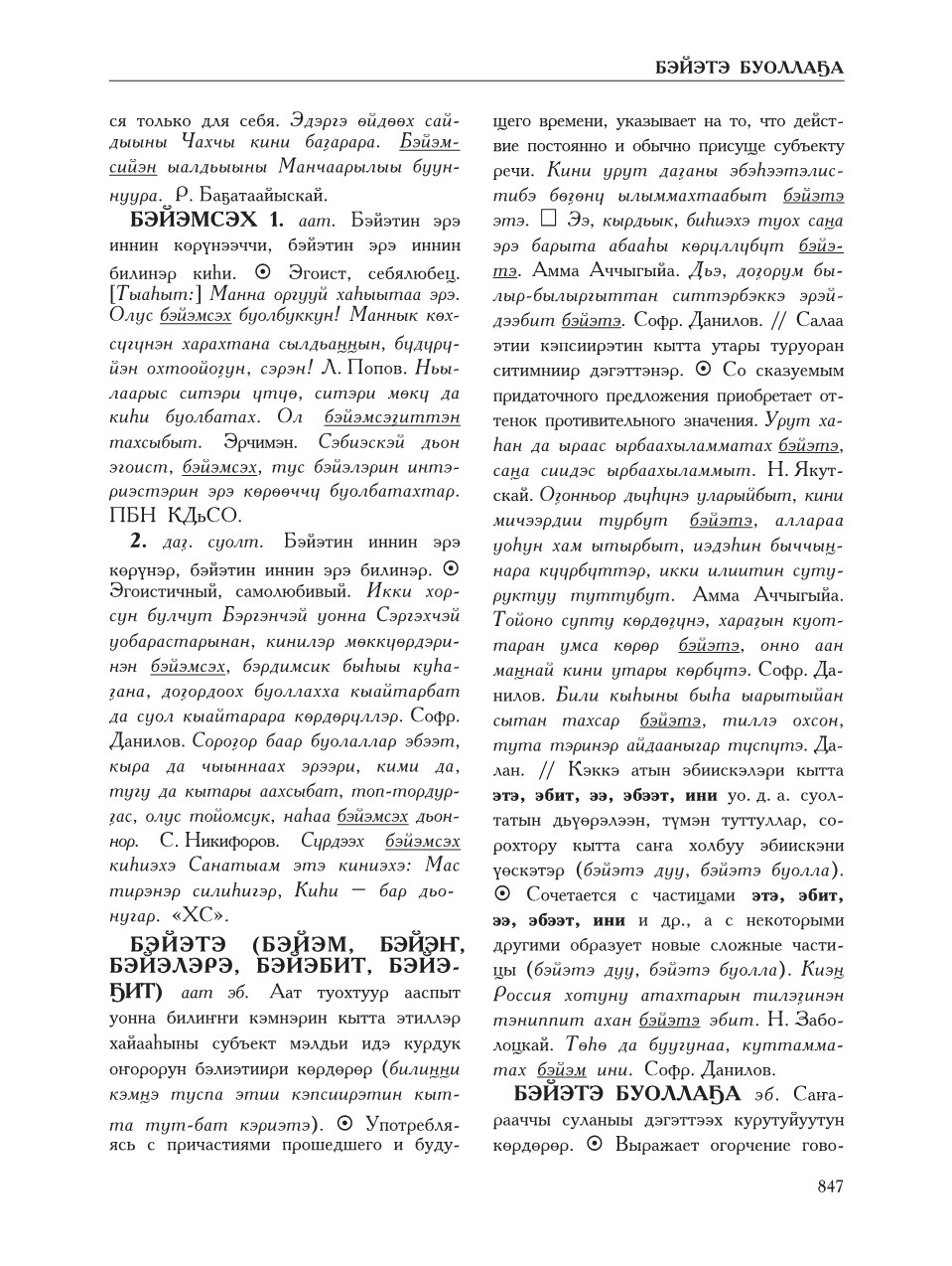Страница 851