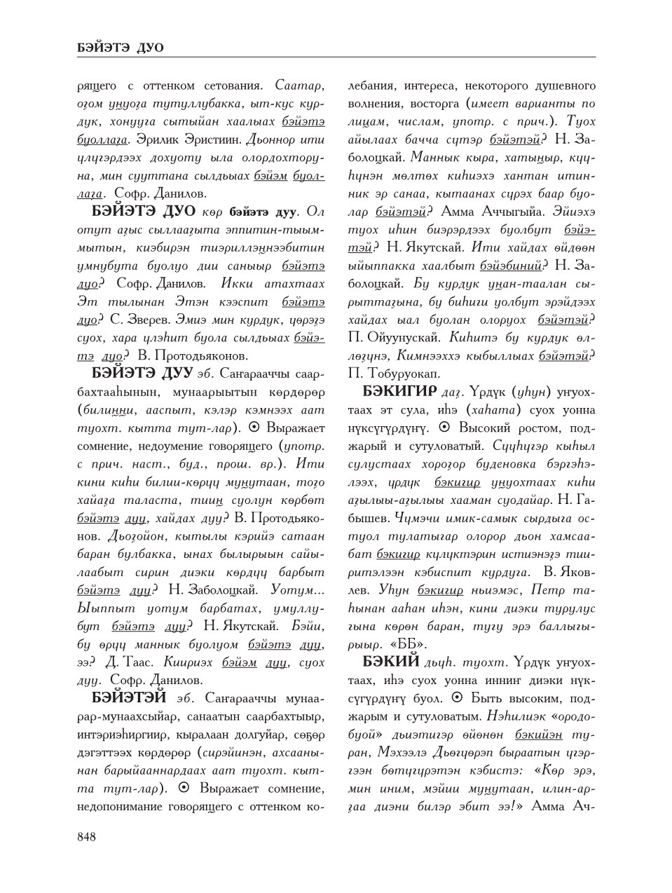 Страница 852