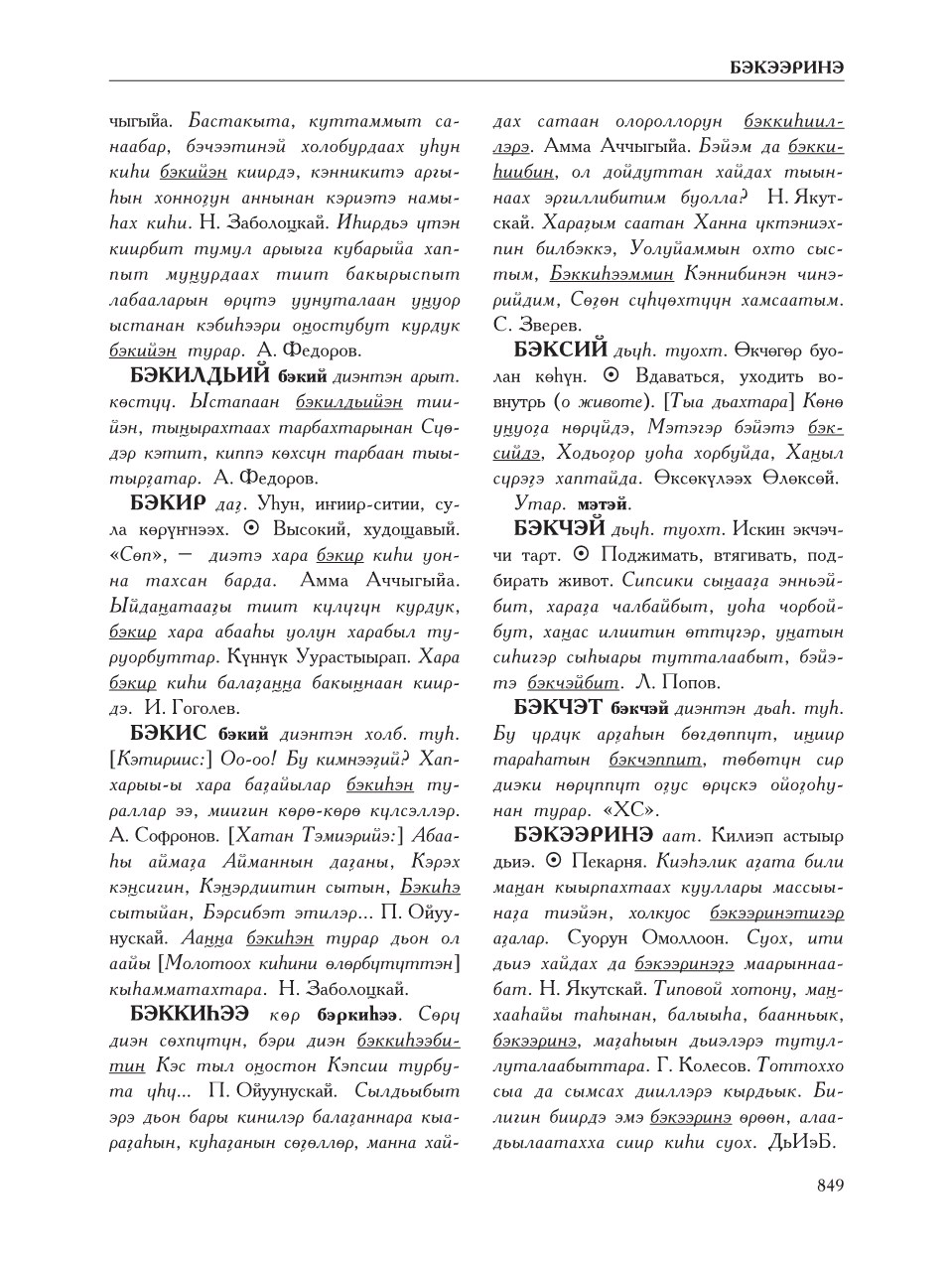 Страница 853