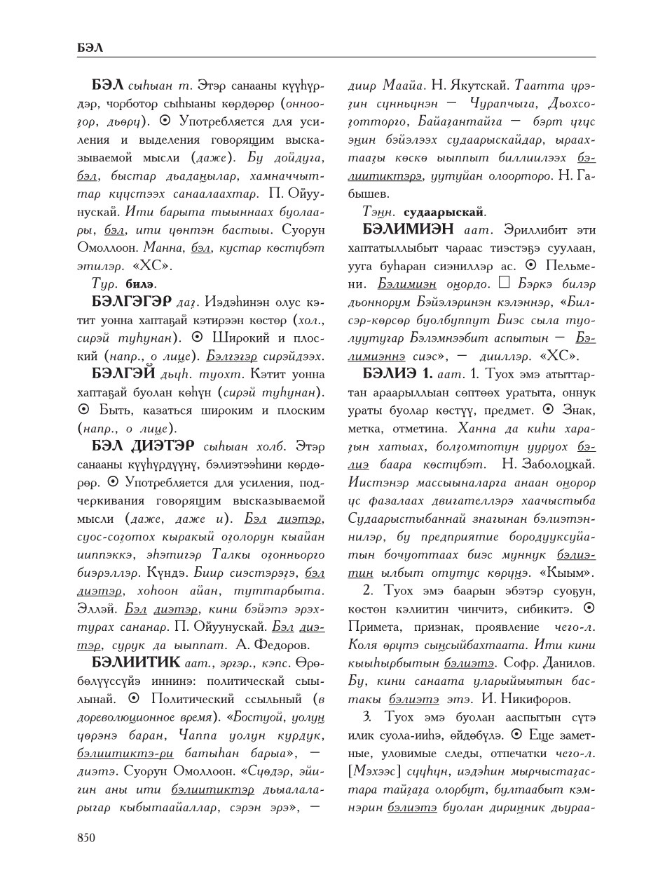 Страница 854
