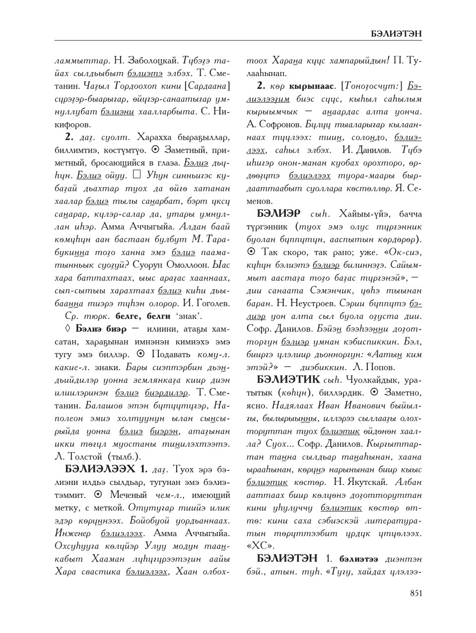 Страница 855