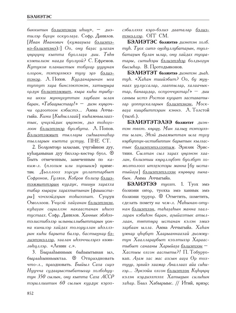 Страница 856
