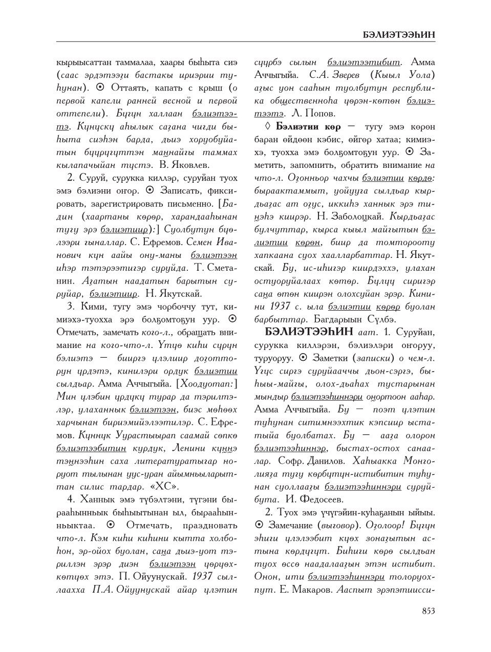 Страница 857