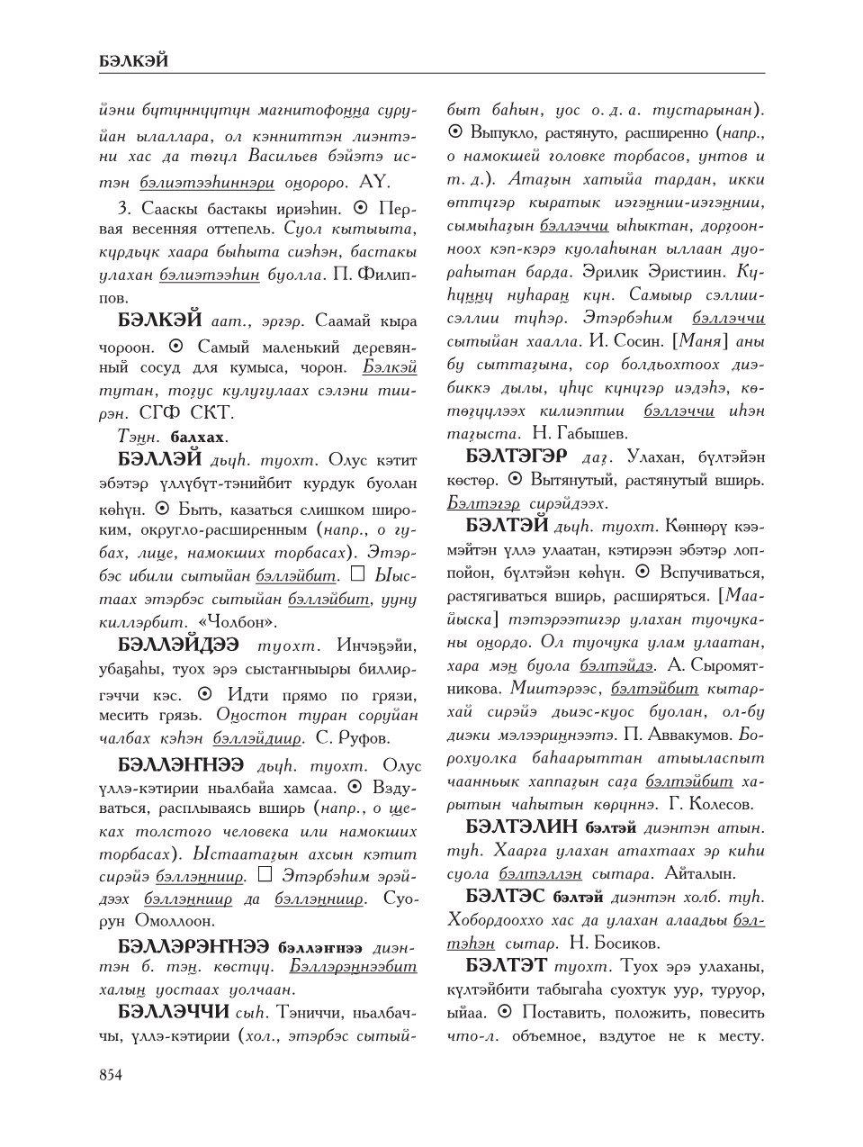 Страница 858