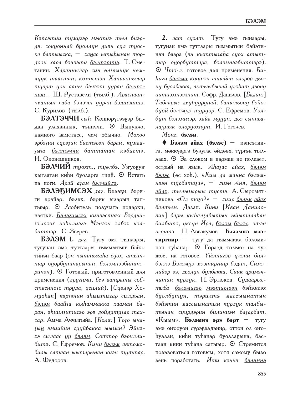 Страница 859