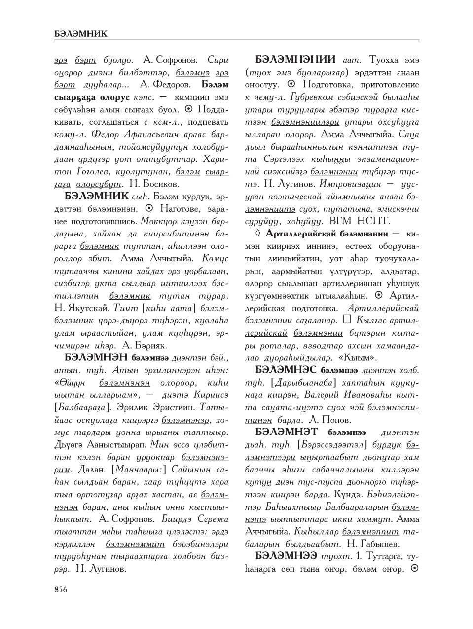 Страница 860