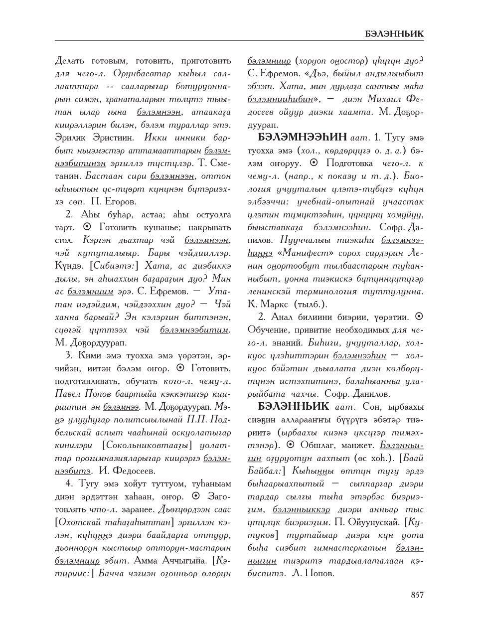Страница 861