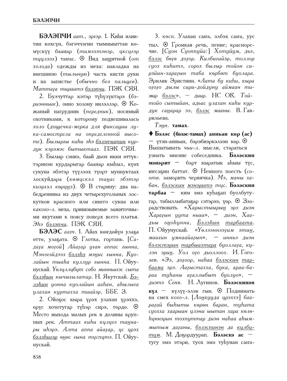 Страница 862