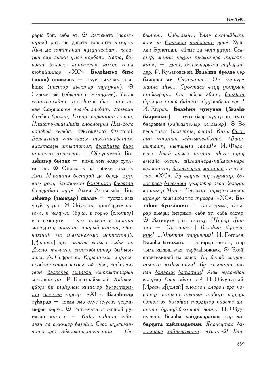 Страница 863