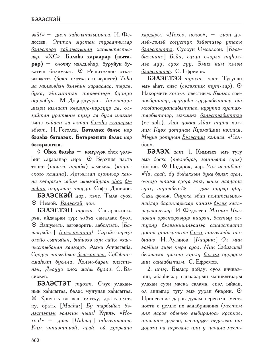 Страница 864