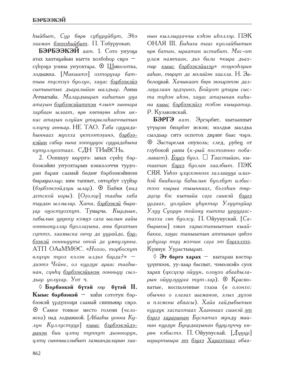 Страница 866