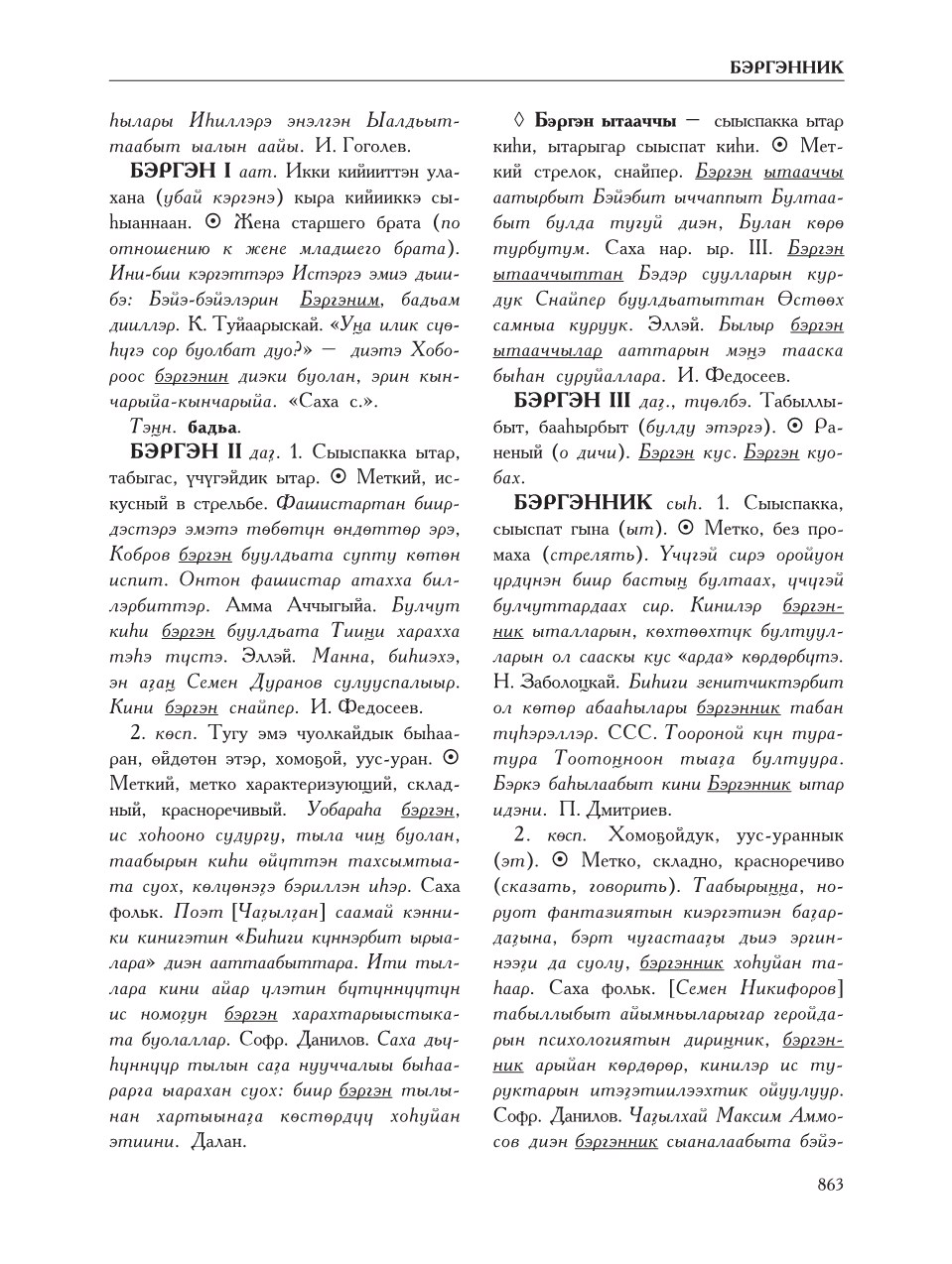 Страница 867