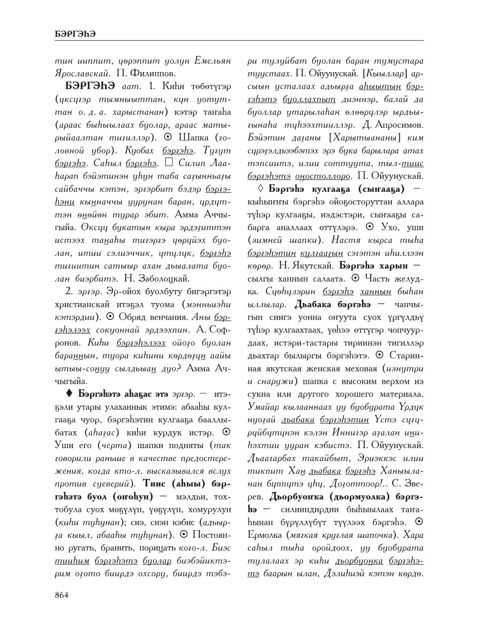 Страница 868