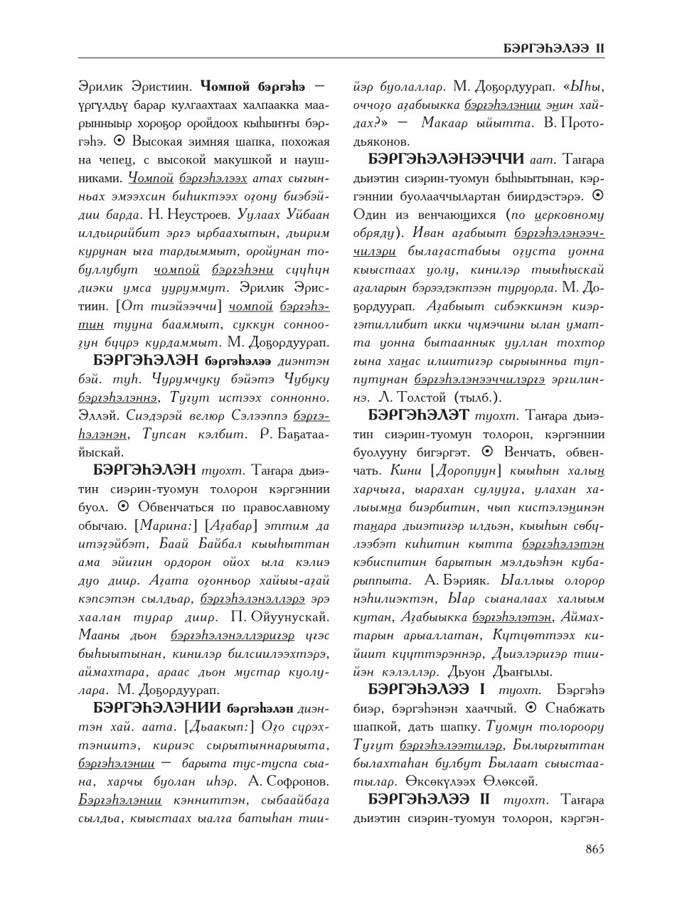 Страница 869