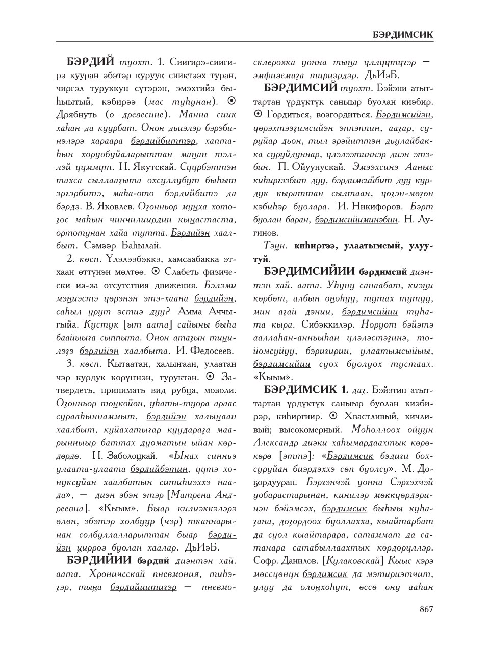 Страница 871
