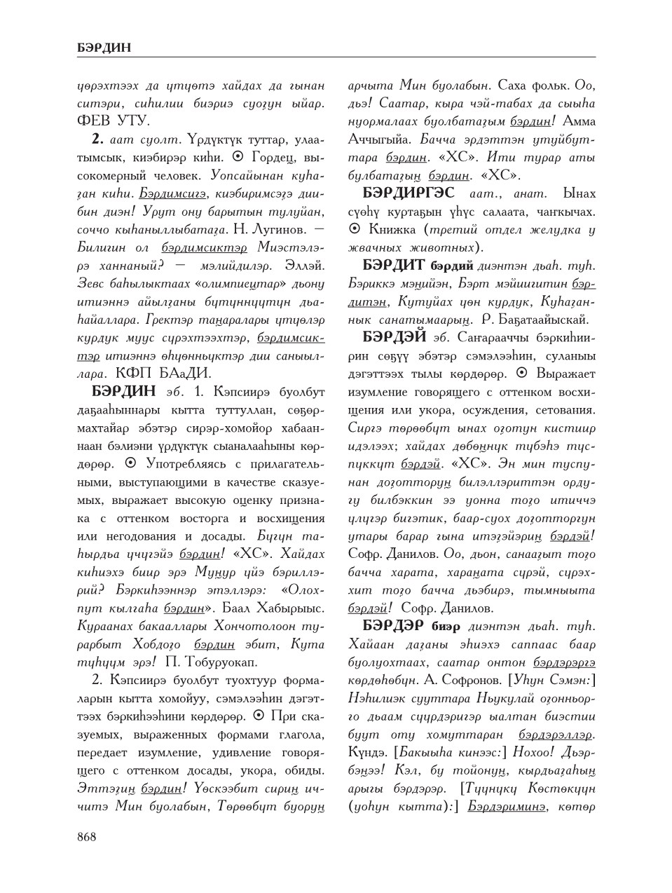 Страница 872