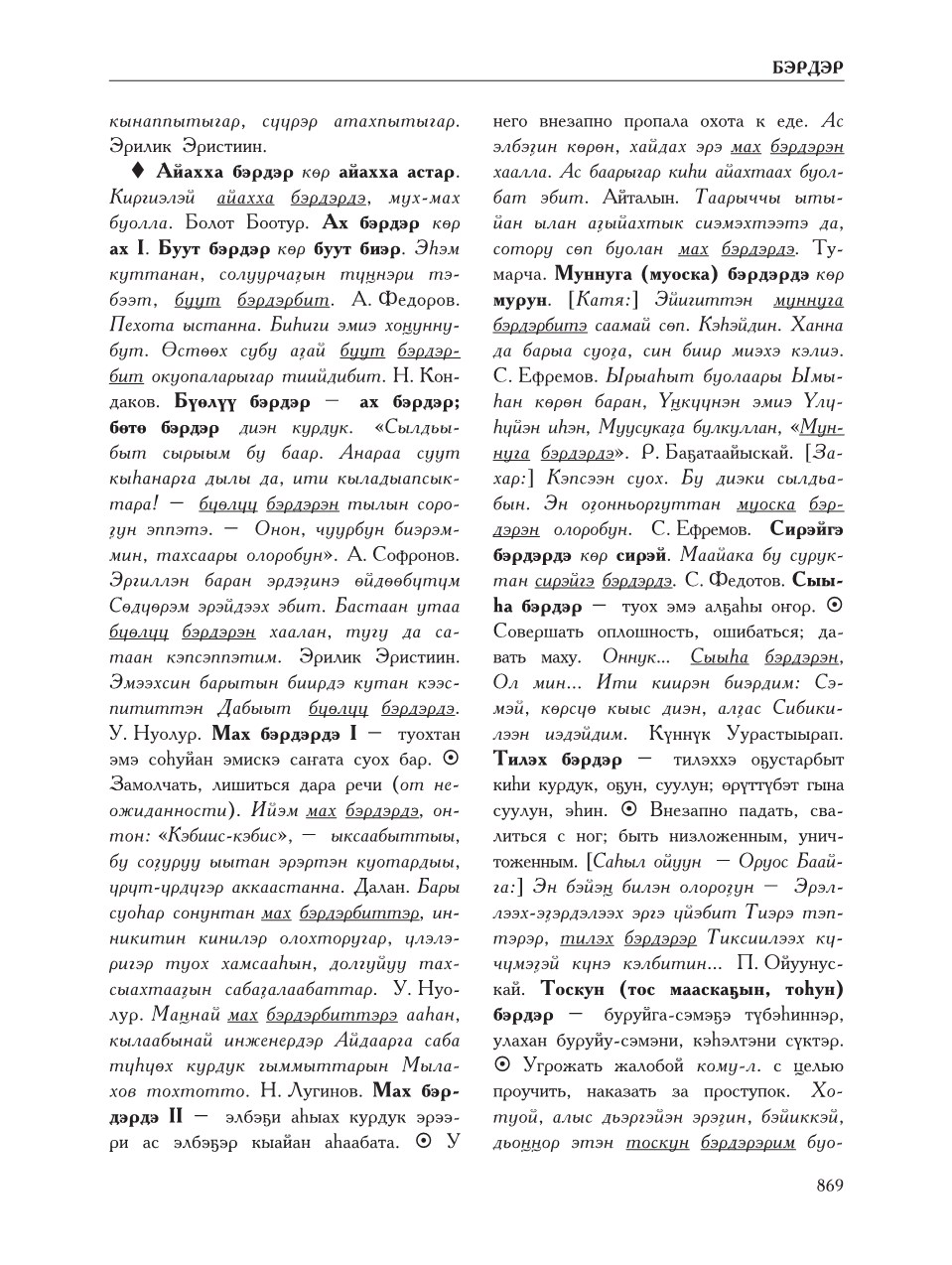 Страница 873
