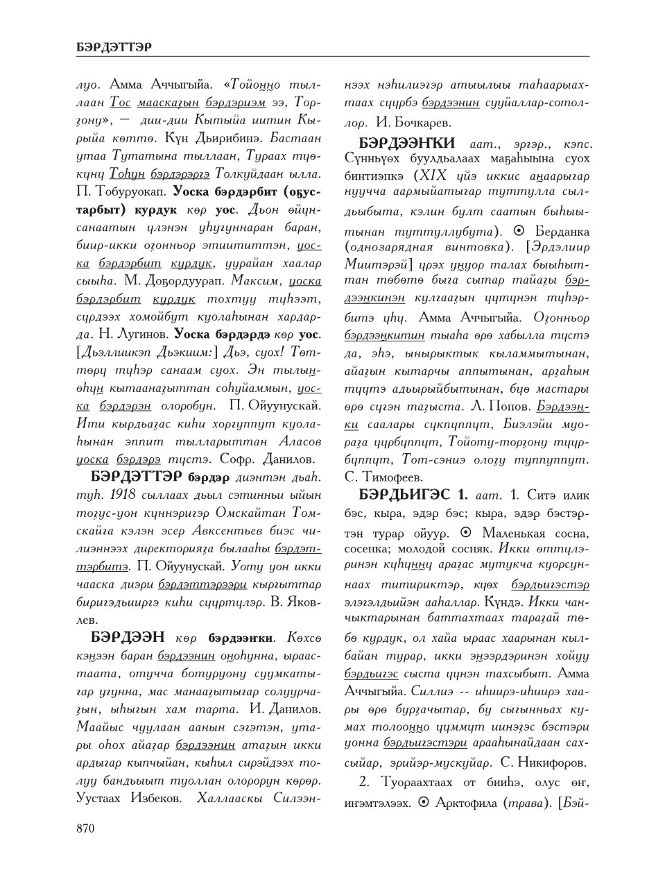 Страница 874