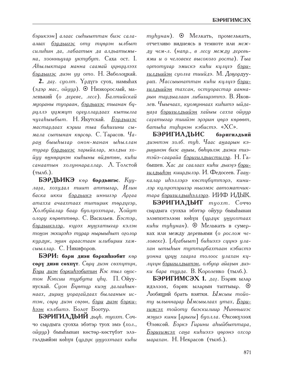 Страница 875