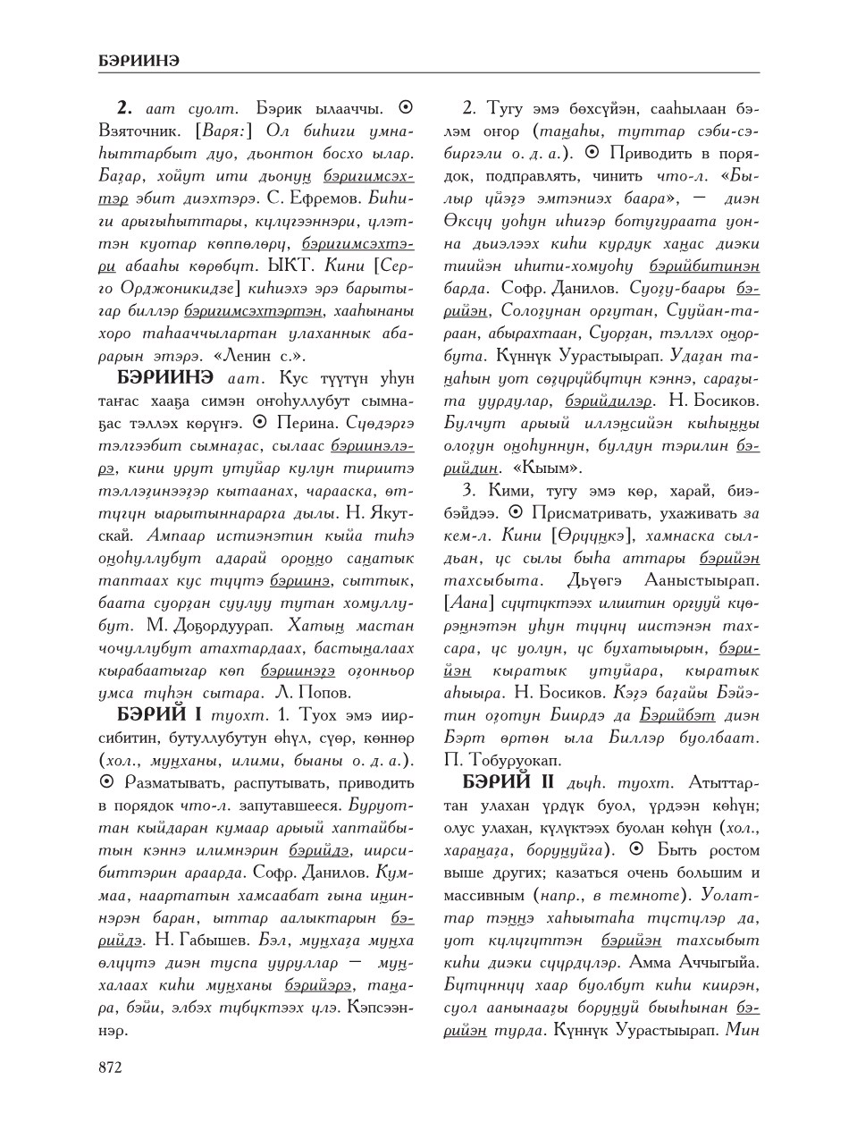 Страница 876