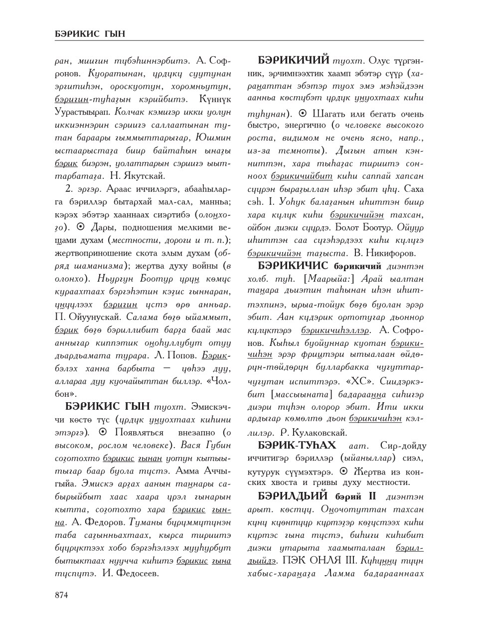 Страница 878