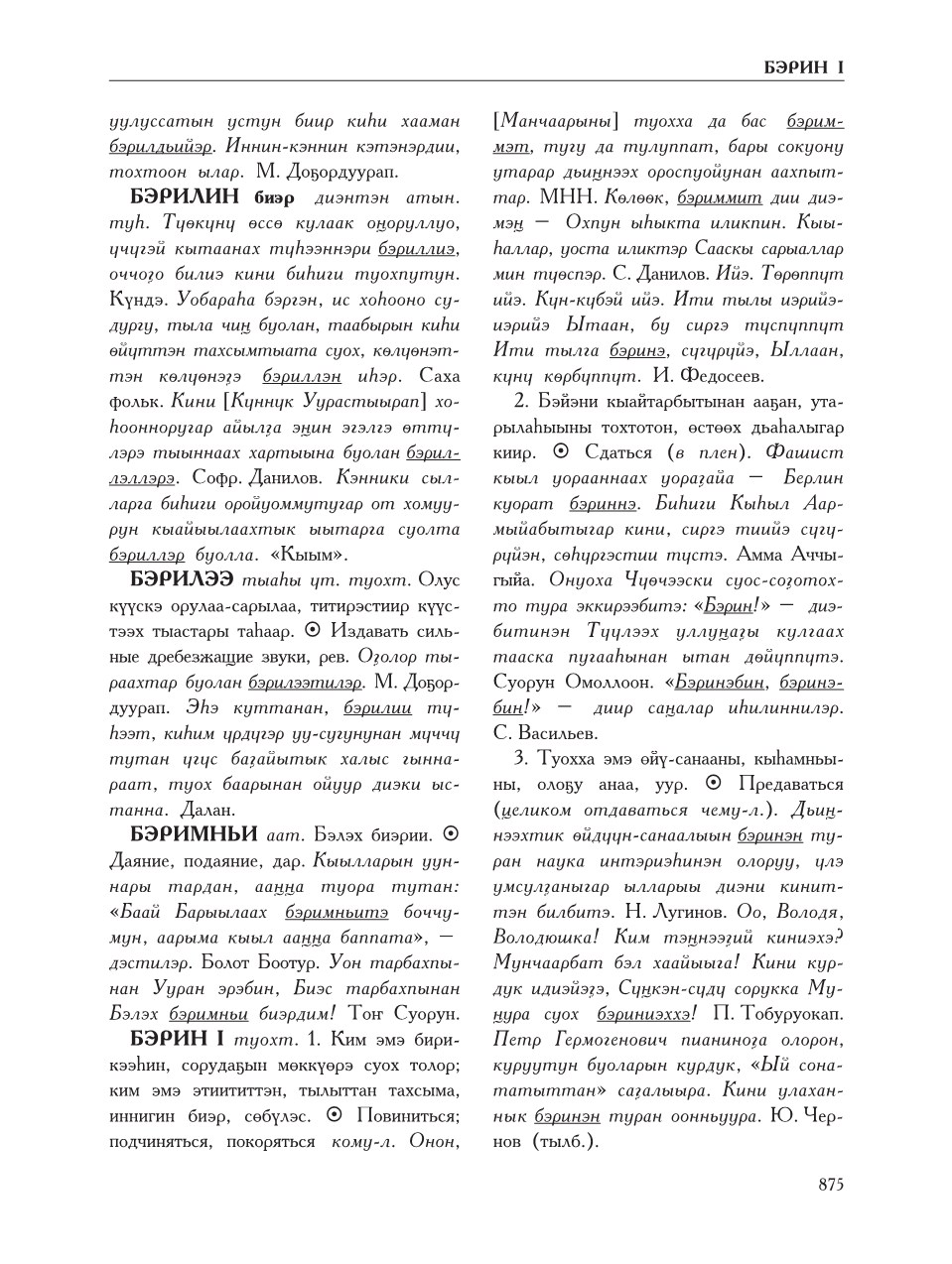 Страница 879