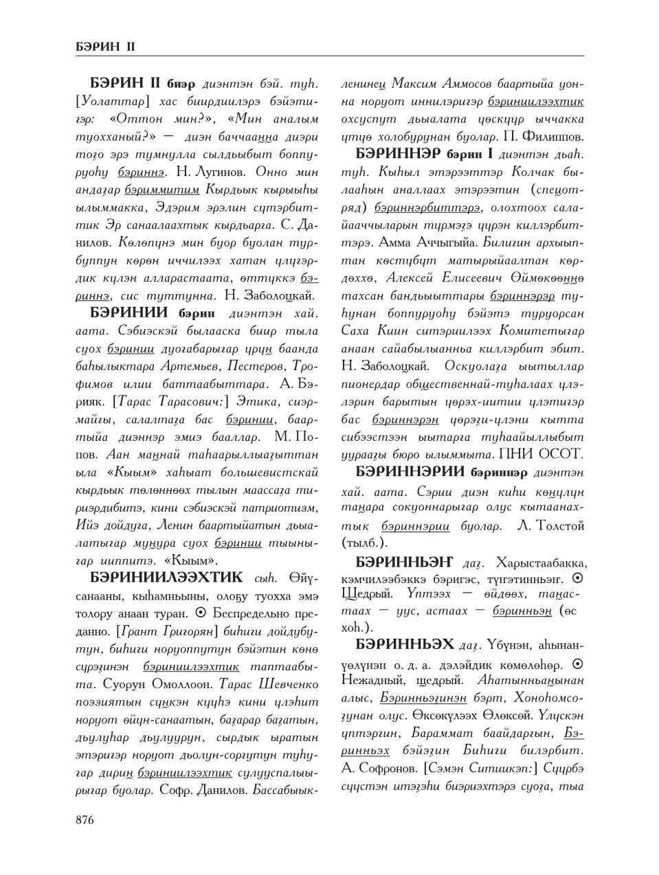 Страница 880