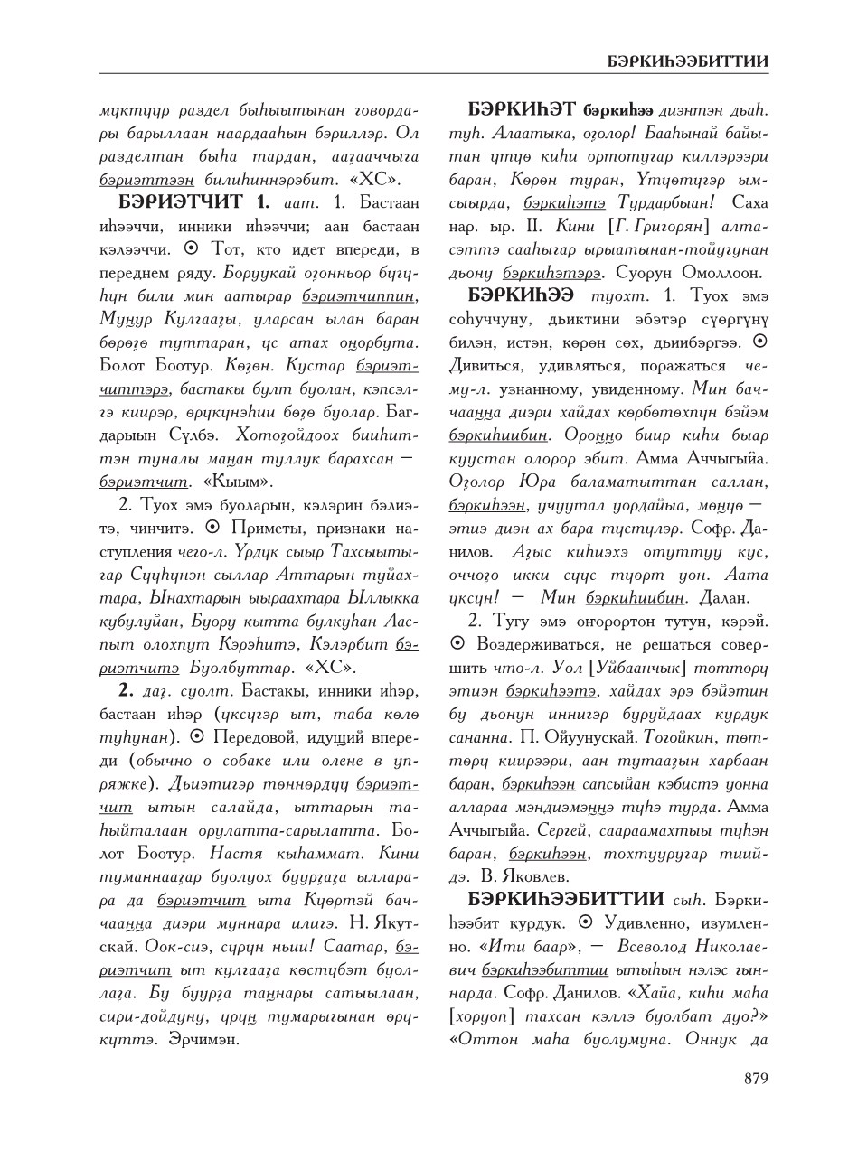 Страница 883