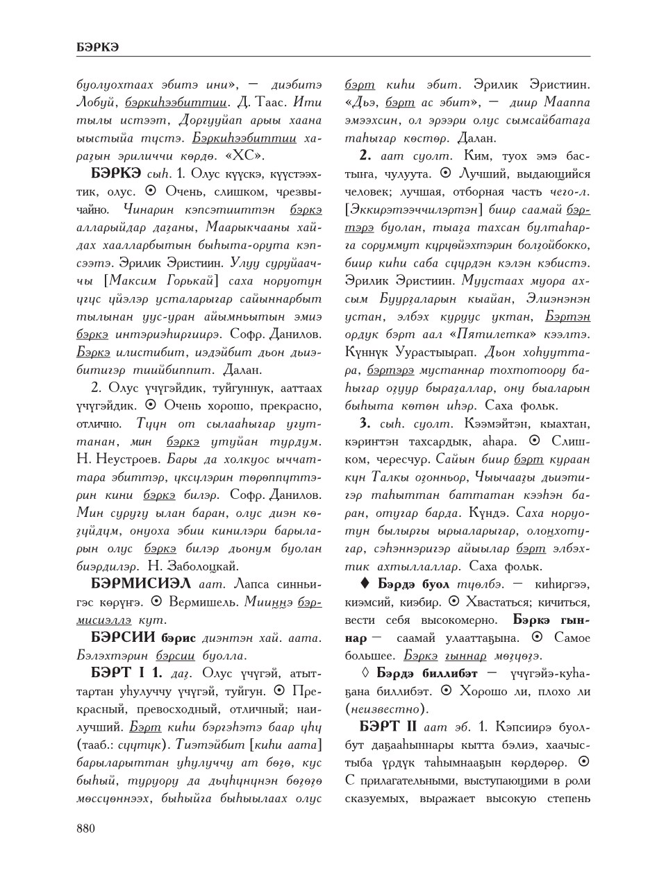 Страница 884