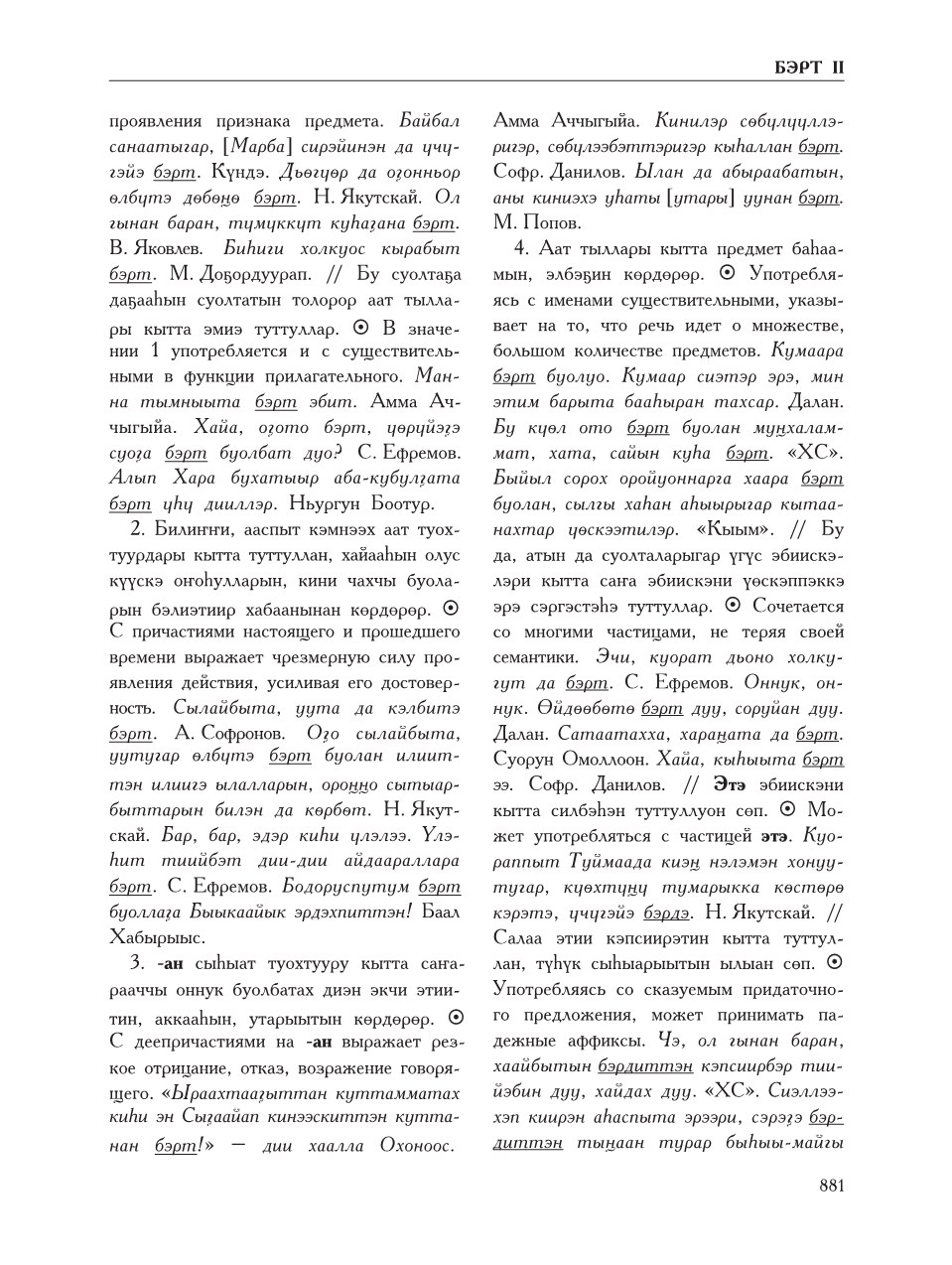 Страница 885