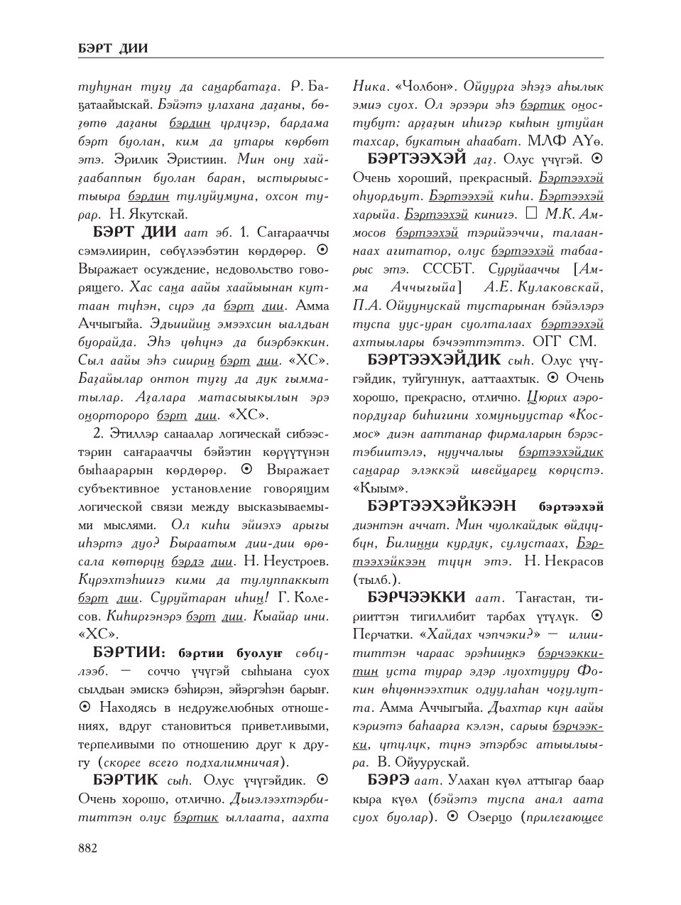 Страница 886