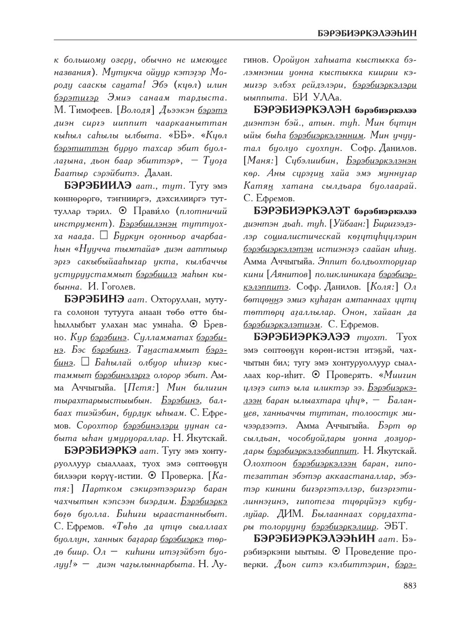 Страница 887
