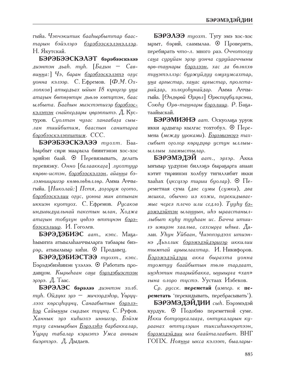 Страница 889