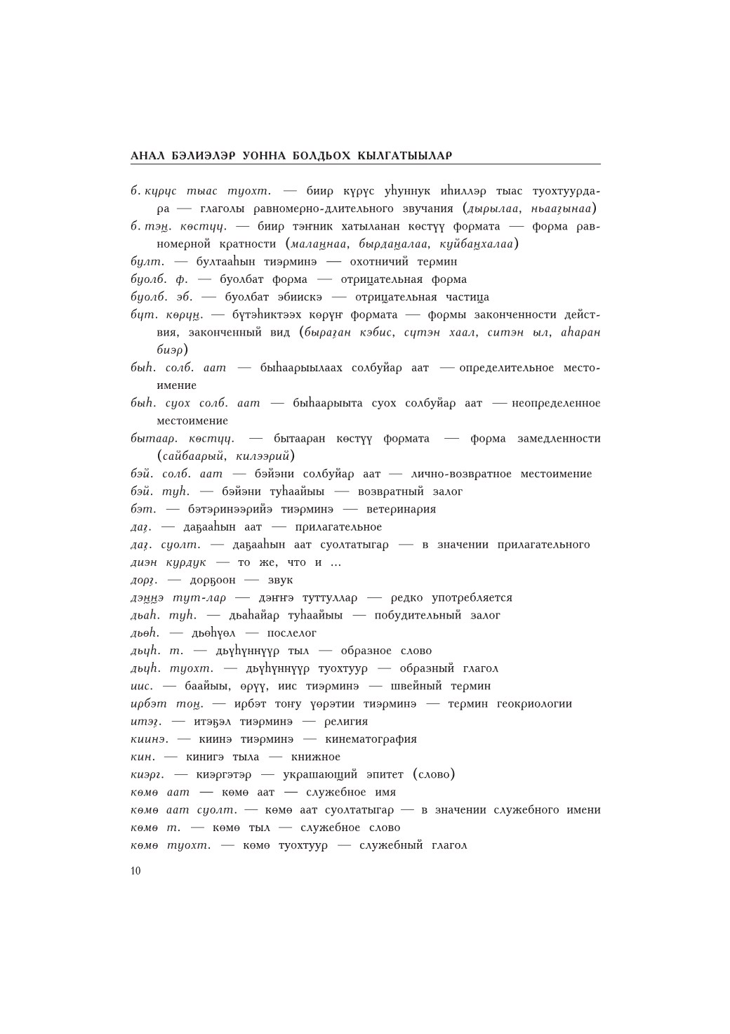 Страница 14