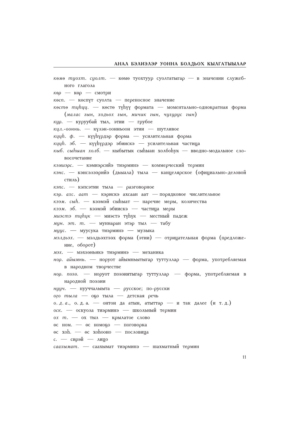 Страница 15