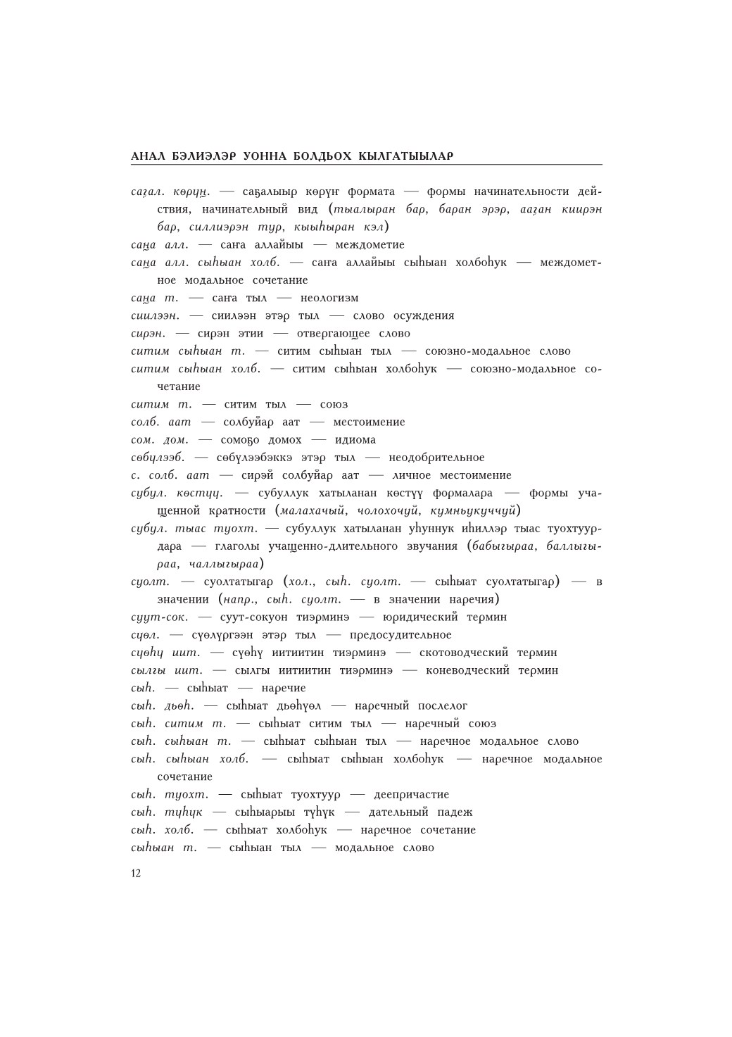 Страница 16