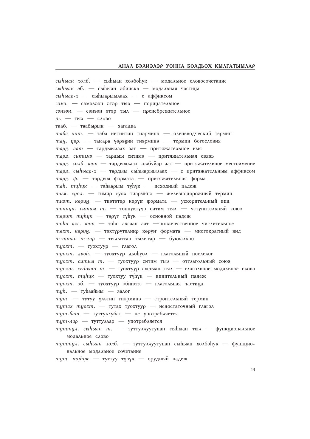 Страница 17