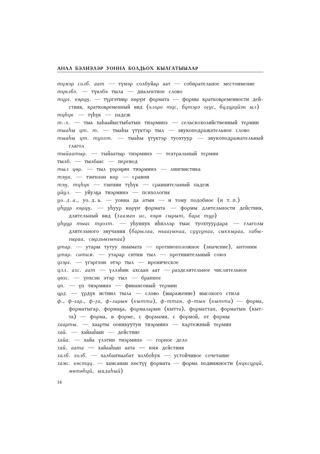 Страница 18