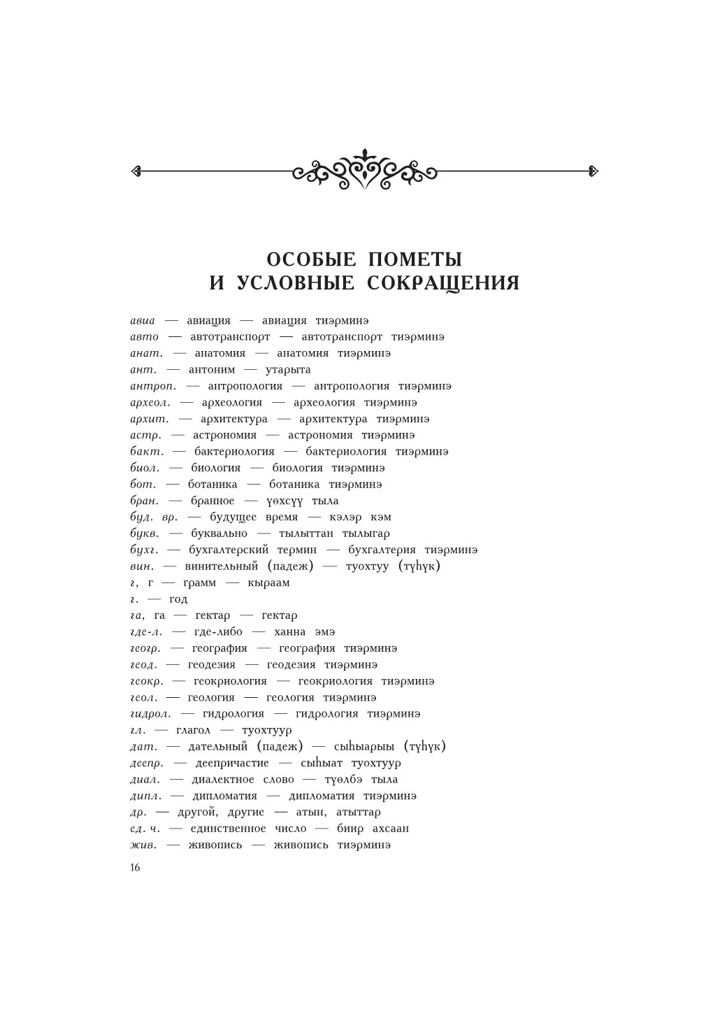 Страница 20