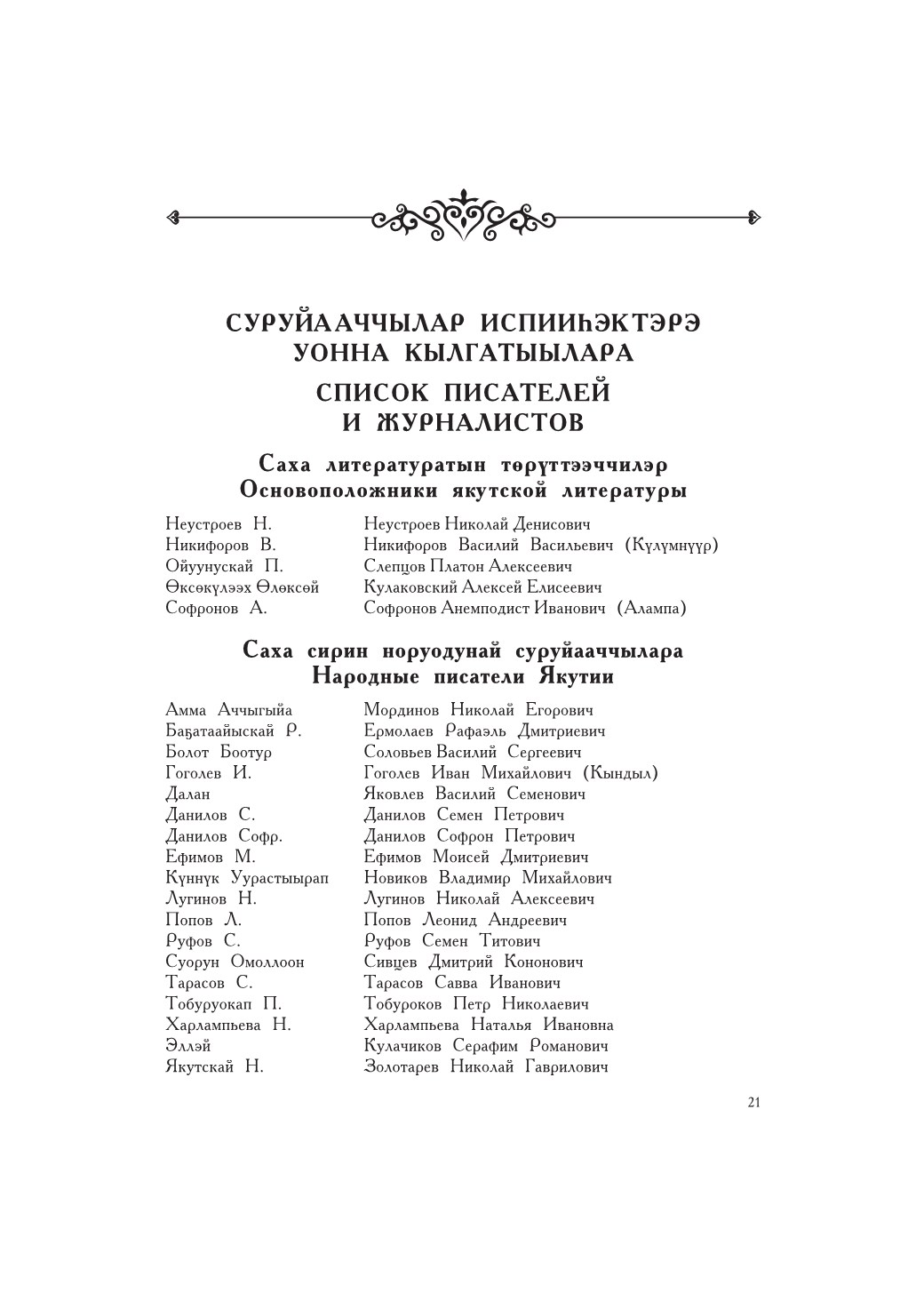 Страница 25