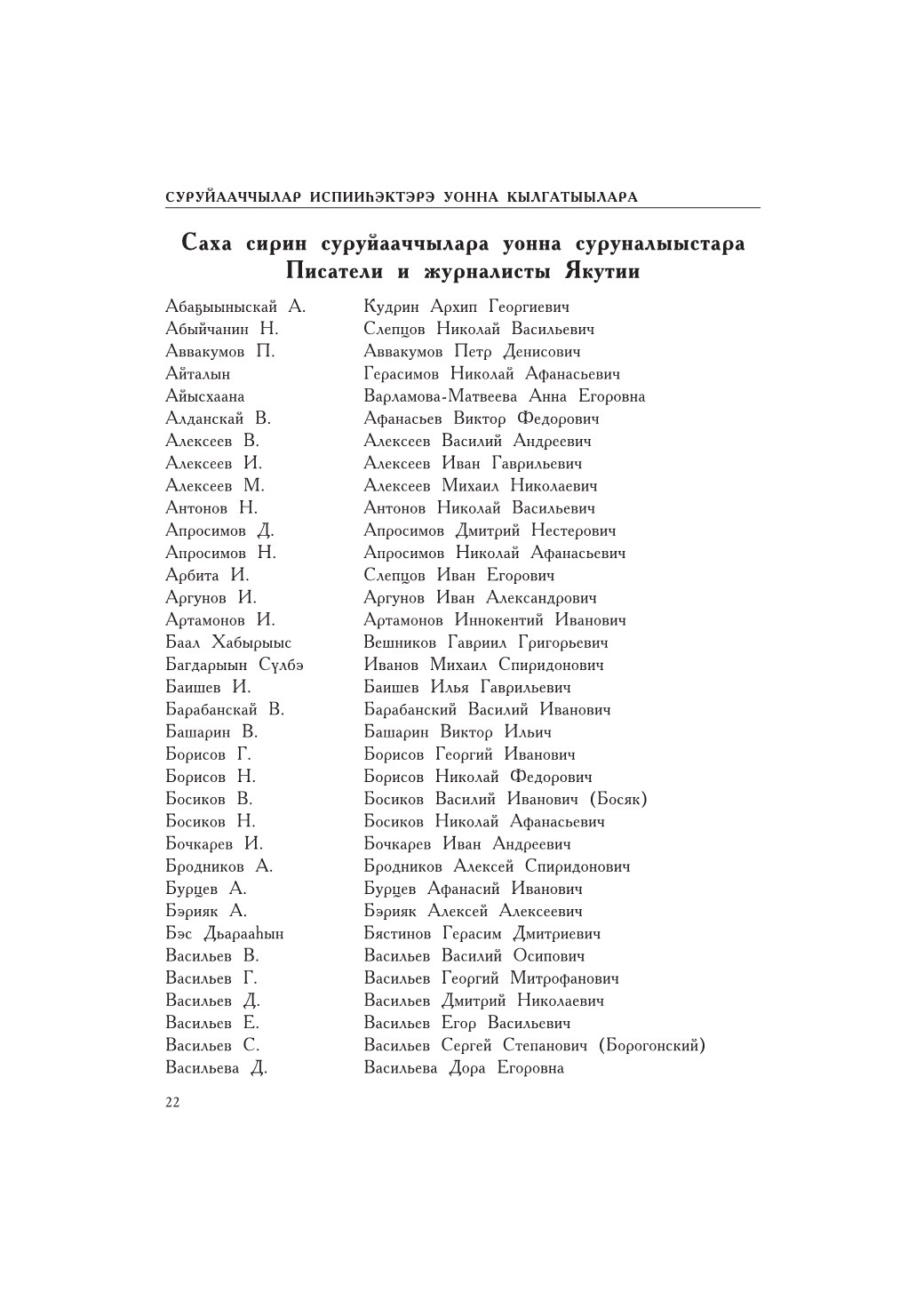 Страница 26