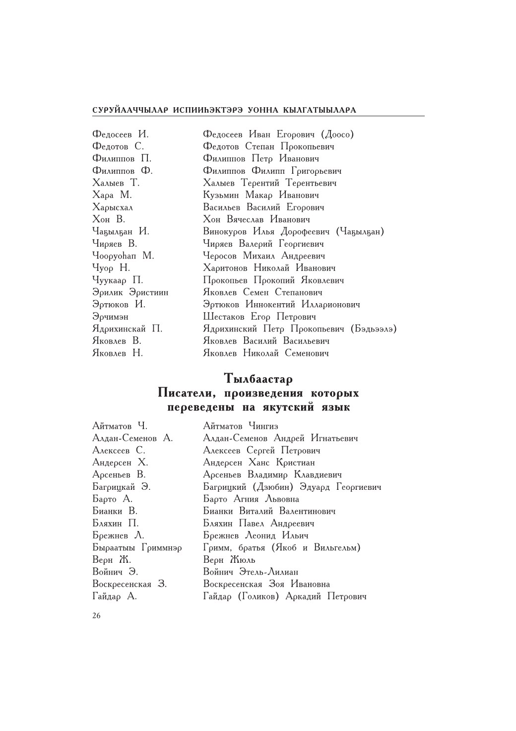 Страница 30