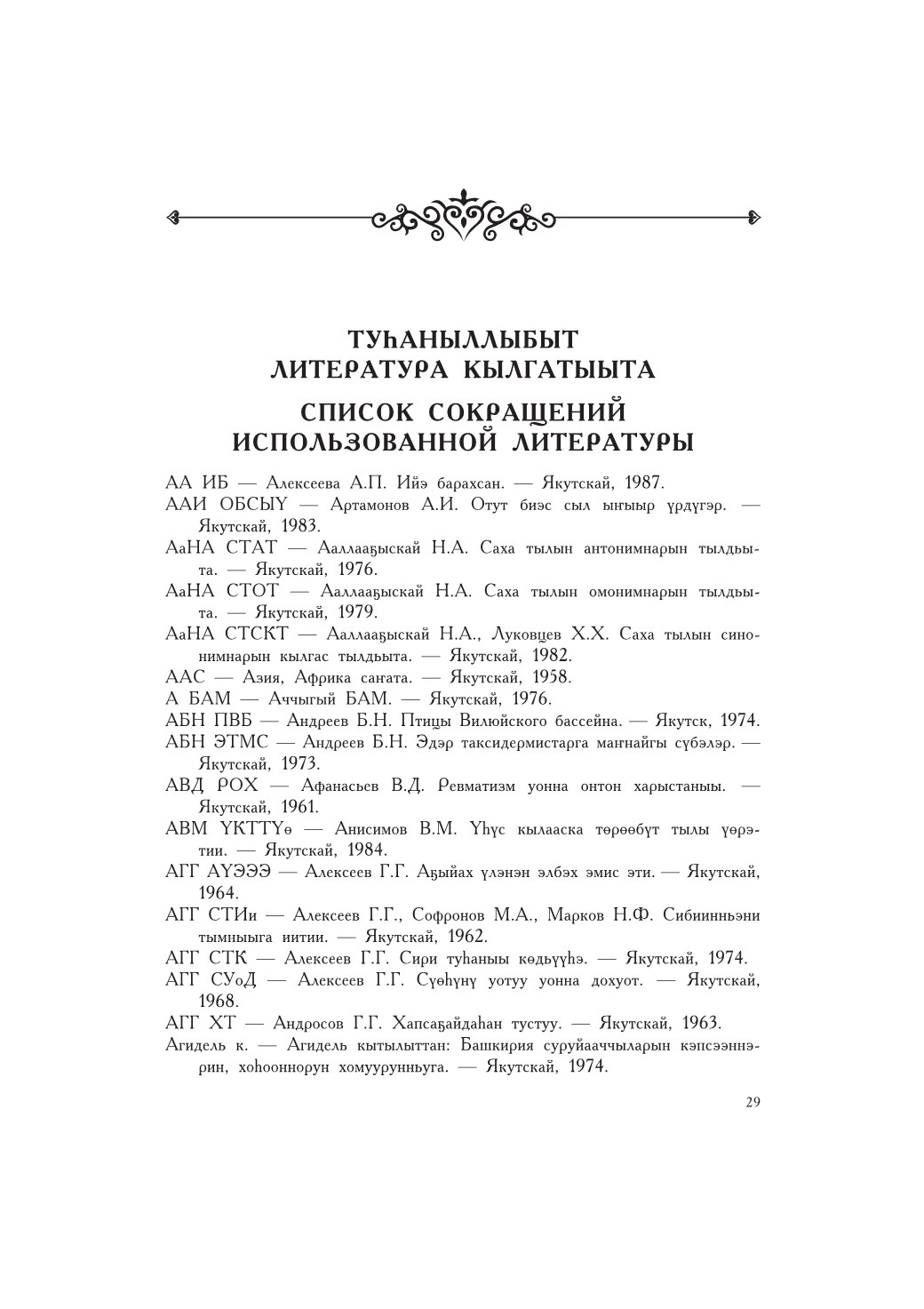 Страница 33