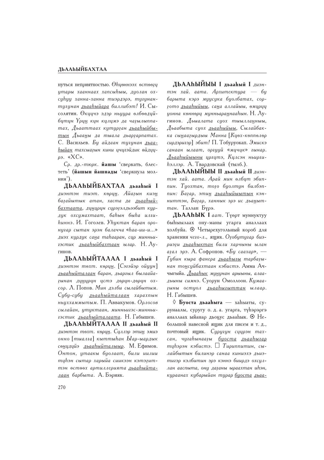 Страница 274