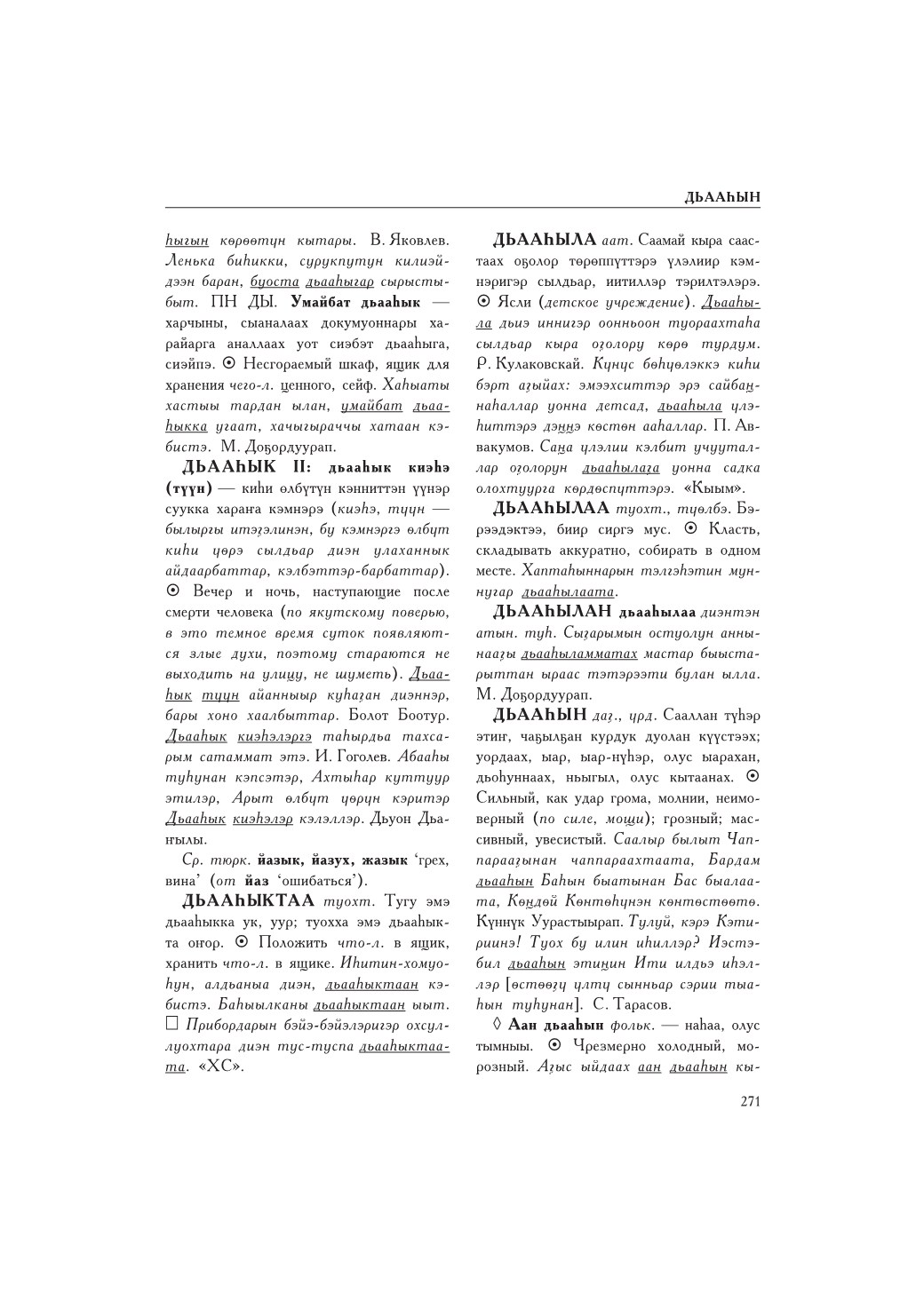 Страница 275