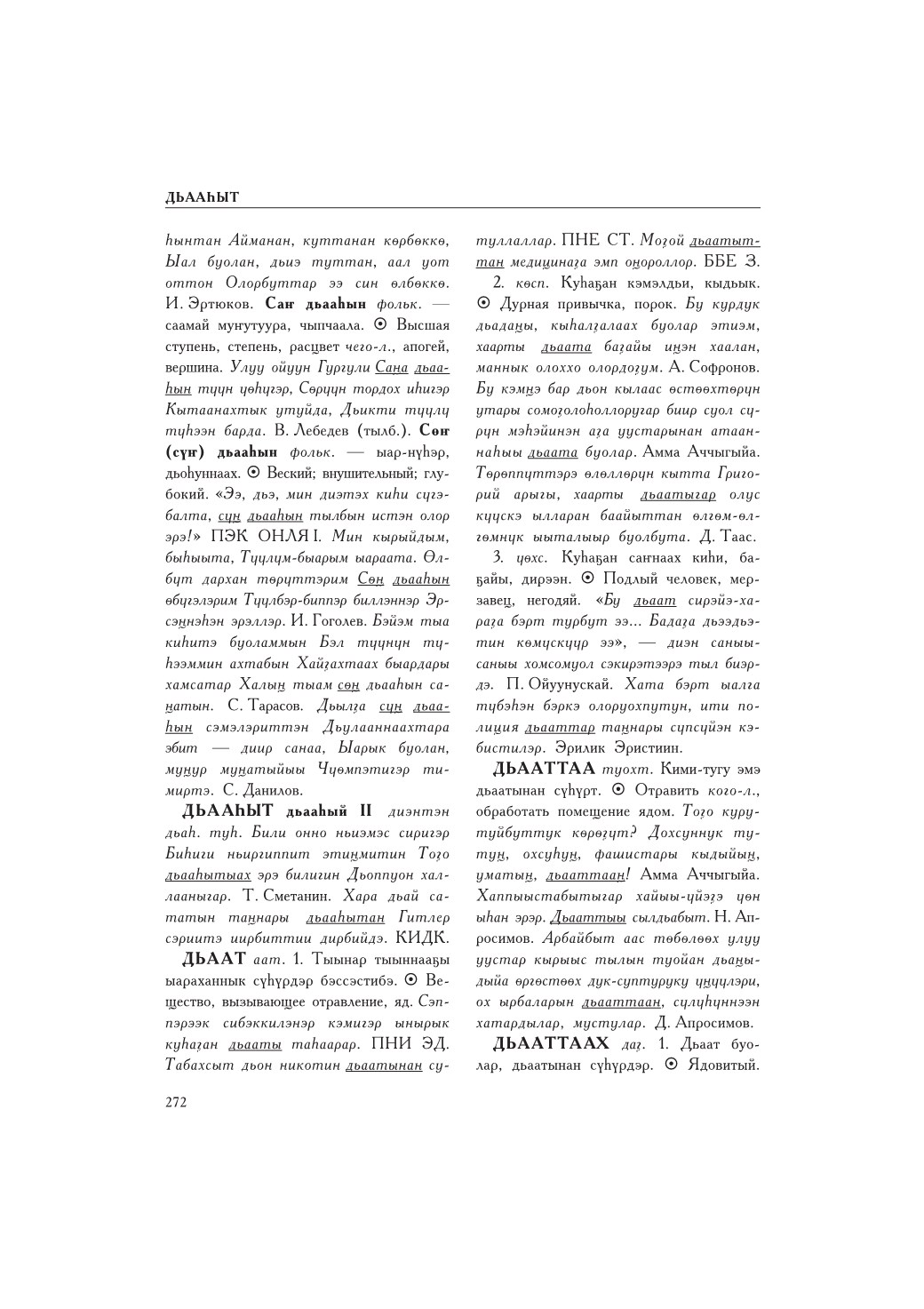 Страница 276