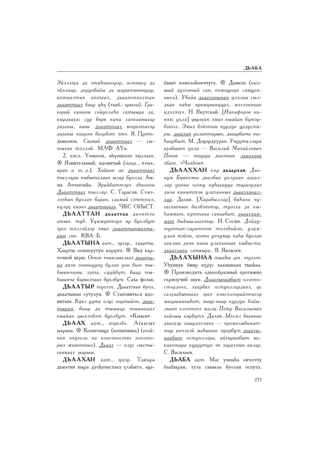 Страница 277