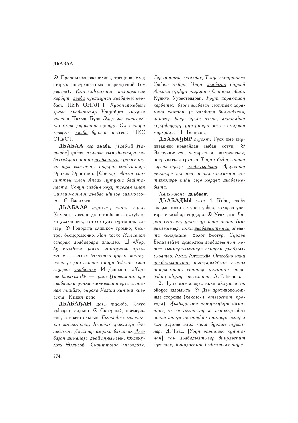 Страница 278