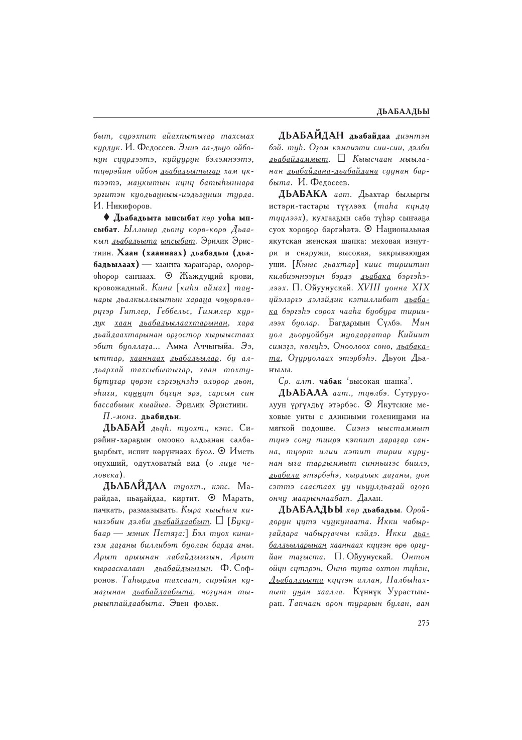 Страница 279