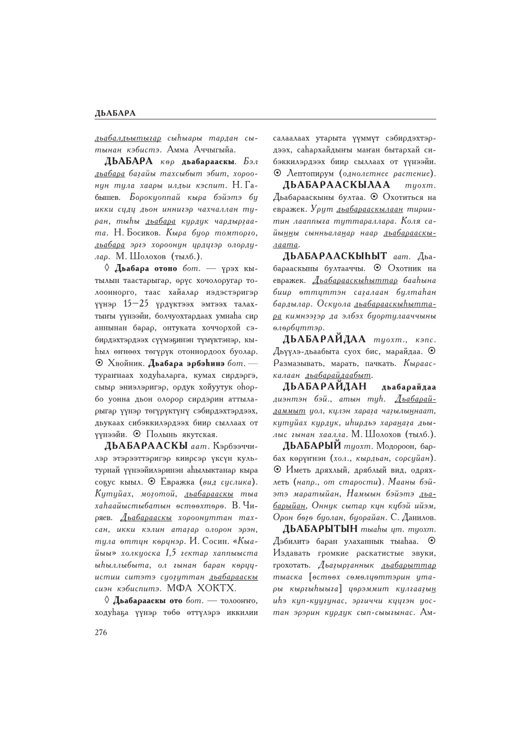 Страница 280
